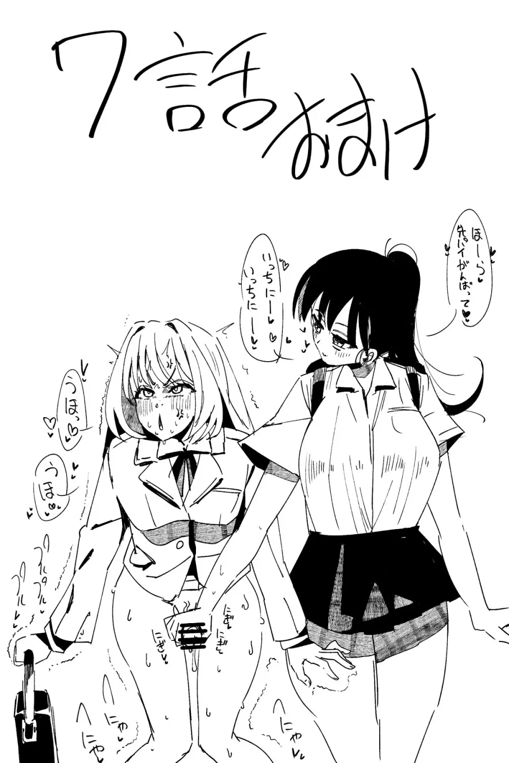 ふたなりを隠しているお嬢様はブサイキしながらがまんする - page357