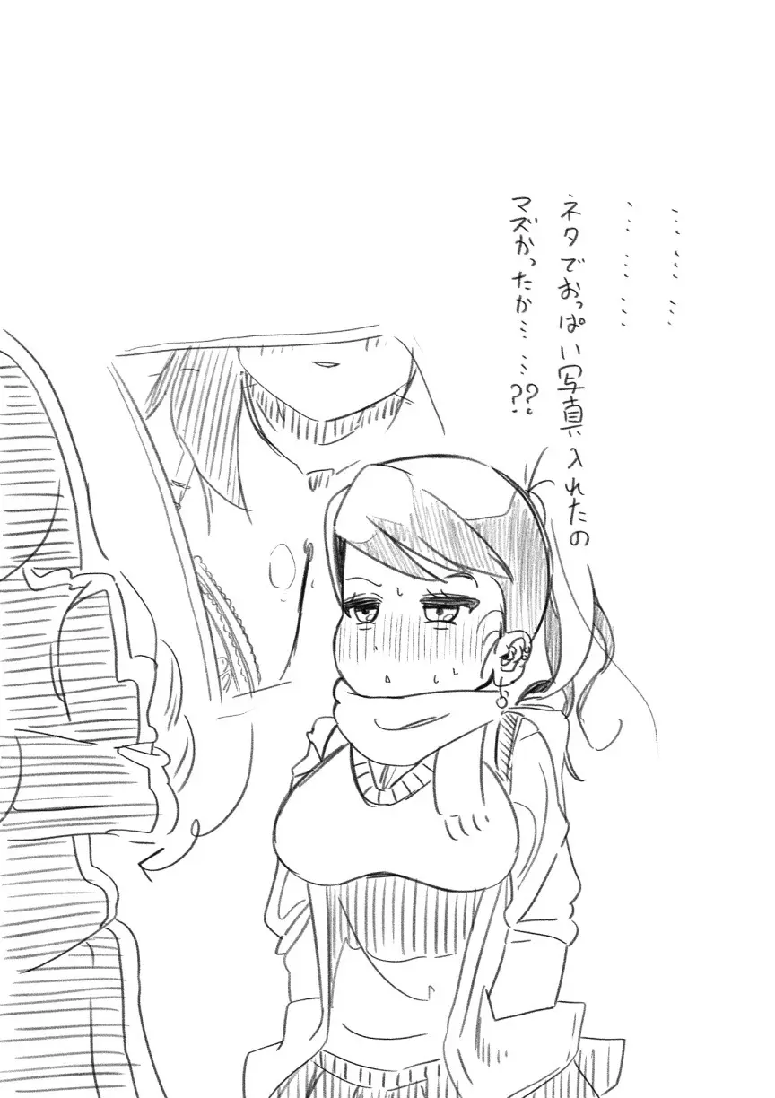 ふたなりを隠しているお嬢様はブサイキしながらがまんする - page362