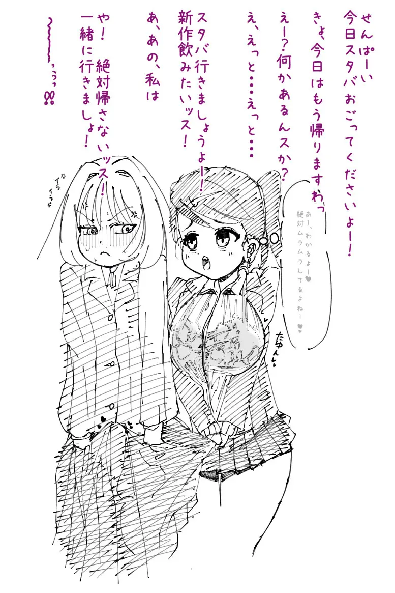 ふたなりを隠しているお嬢様はブサイキしながらがまんする - page367