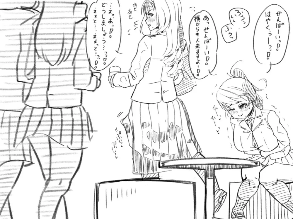 ふたなりを隠しているお嬢様はブサイキしながらがまんする - page372