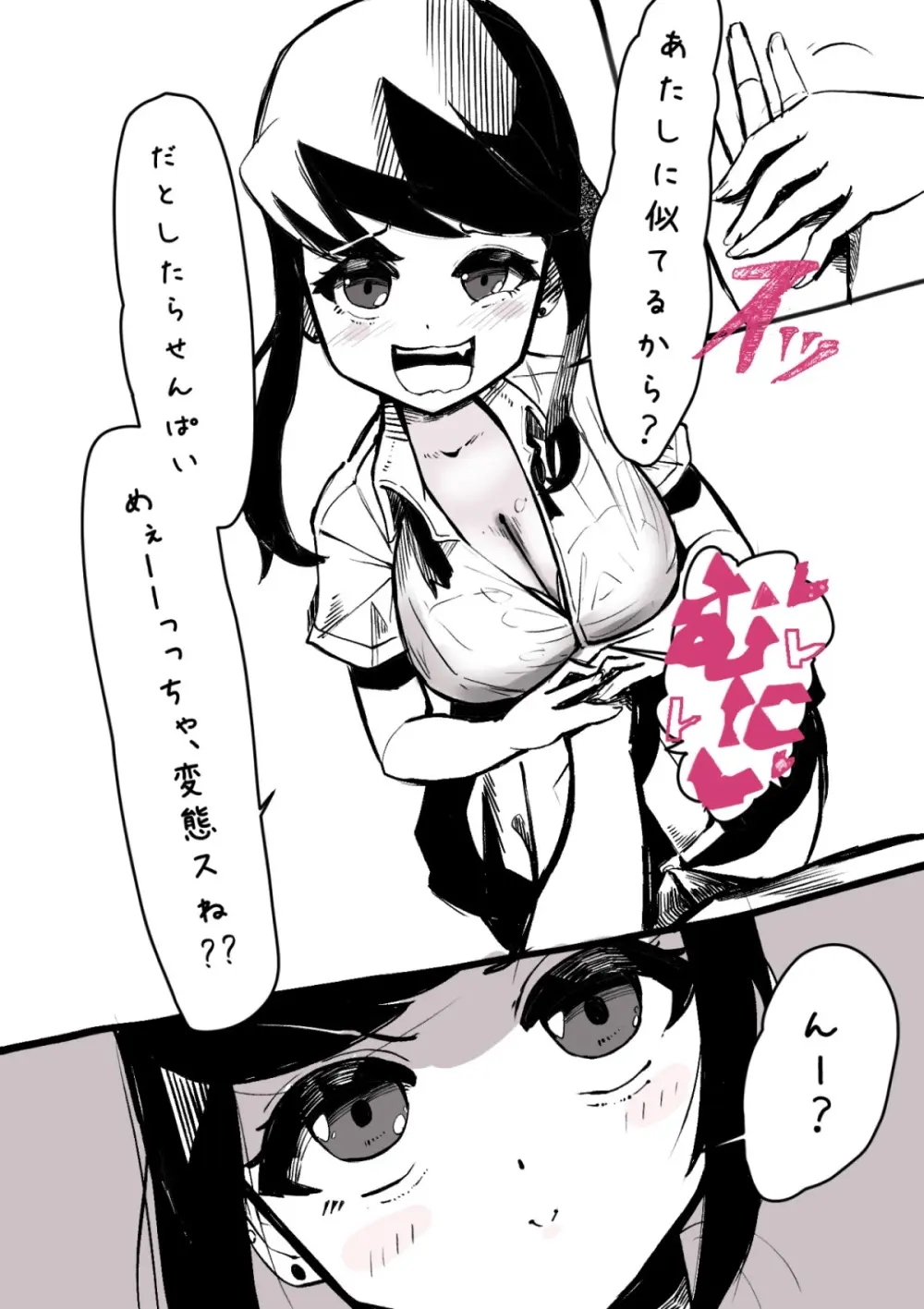 ふたなりを隠しているお嬢様はブサイキしながらがまんする - page38