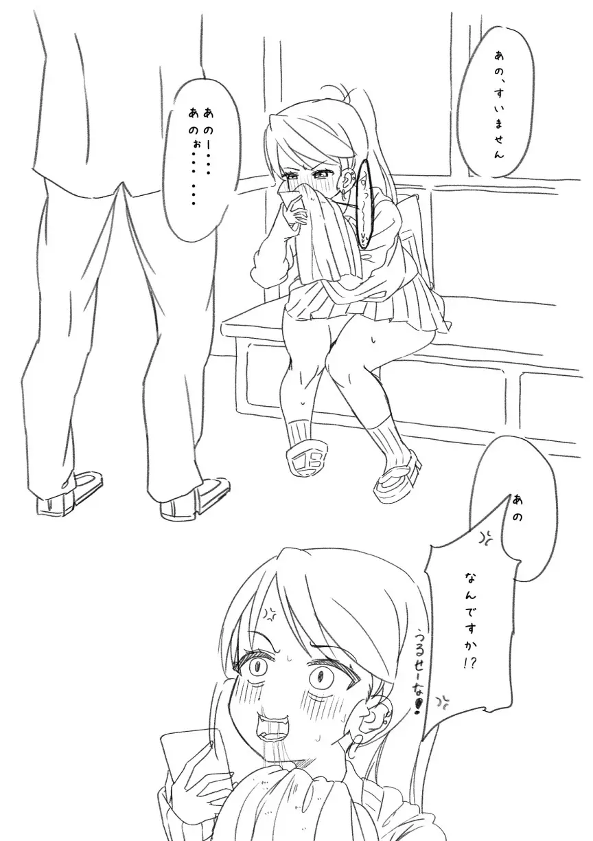 ふたなりを隠しているお嬢様はブサイキしながらがまんする - page393