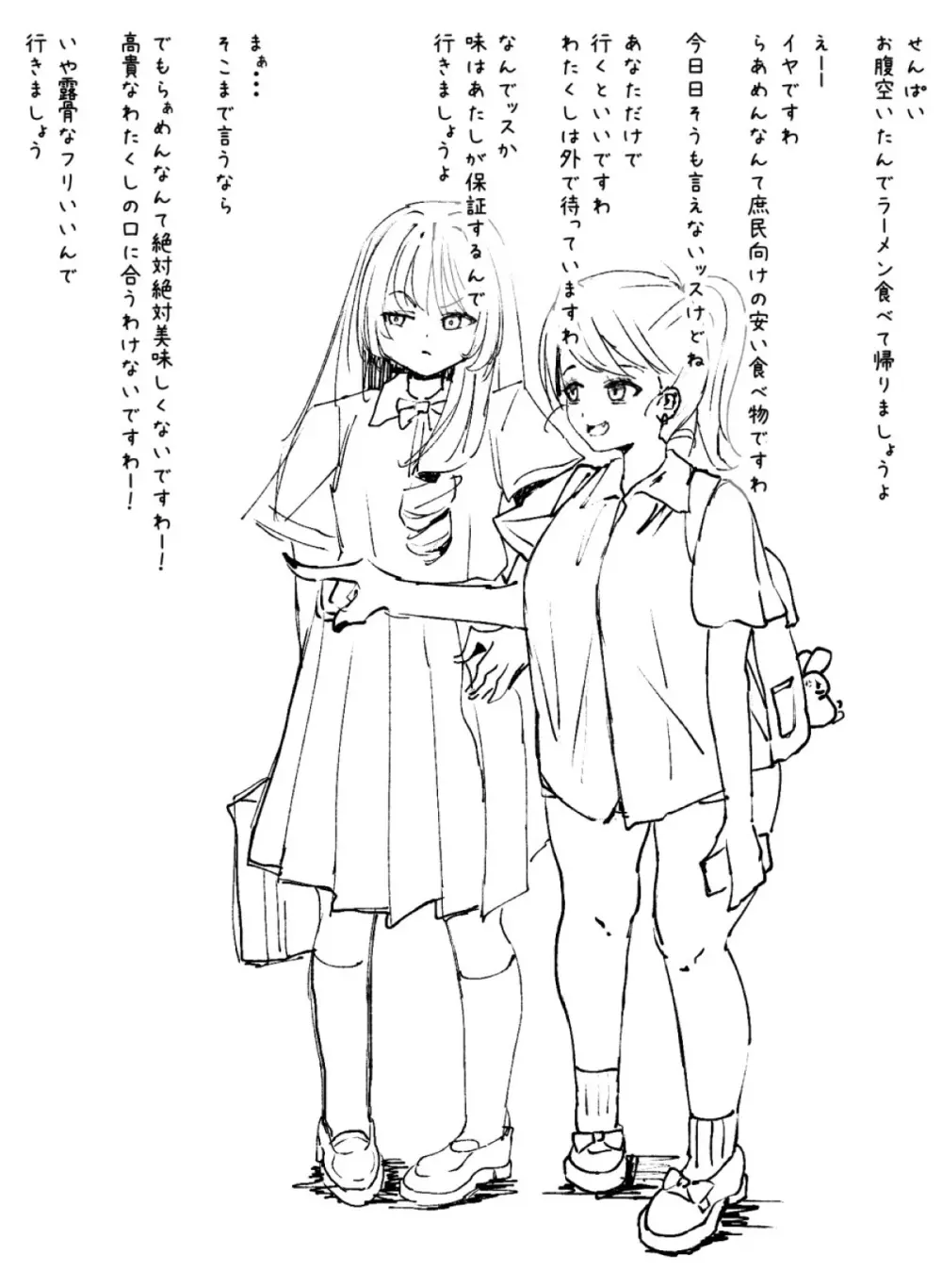 ふたなりを隠しているお嬢様はブサイキしながらがまんする - page401