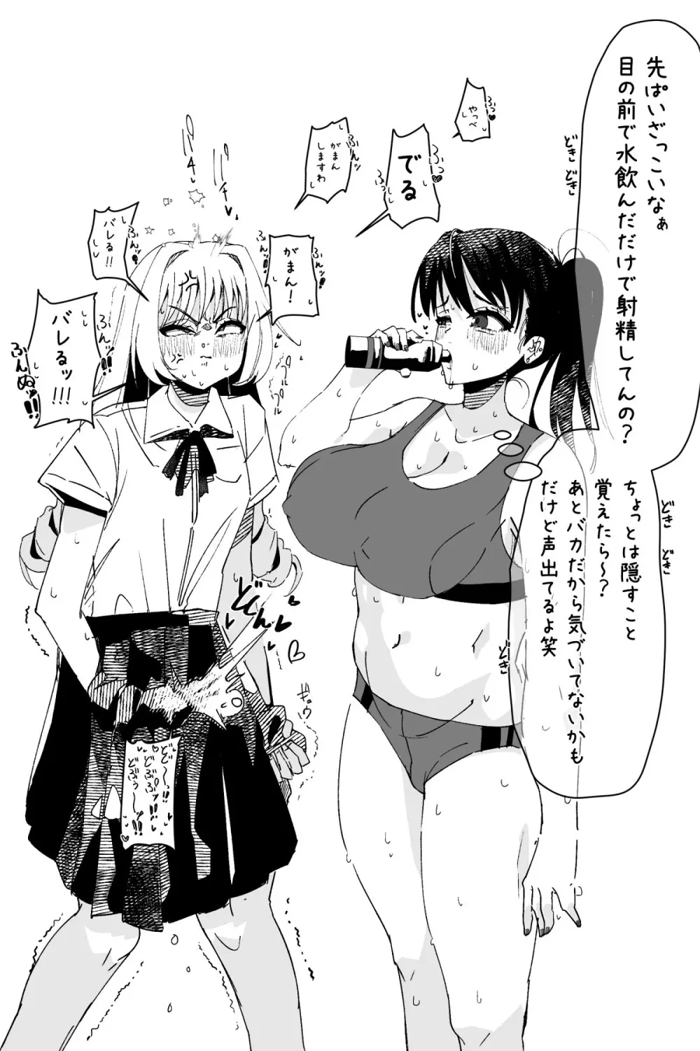 ふたなりを隠しているお嬢様はブサイキしながらがまんする - page407