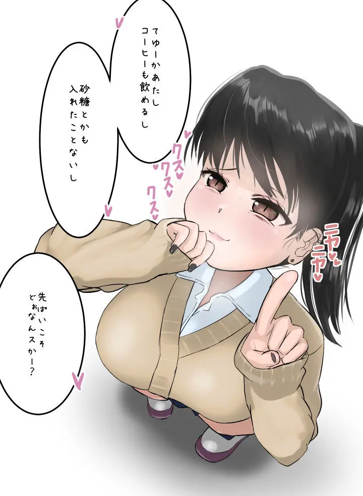 ふたなりを隠しているお嬢様はブサイキしながらがまんする - page421