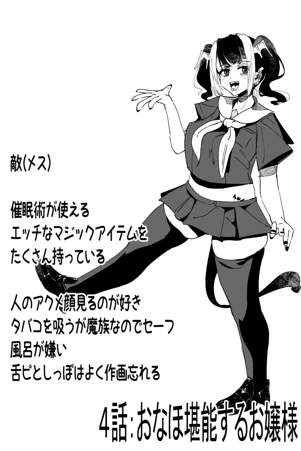 ふたなりを隠しているお嬢様はブサイキしながらがまんする - page45