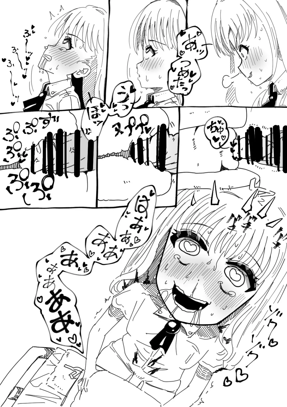 ふたなりを隠しているお嬢様はブサイキしながらがまんする - page51