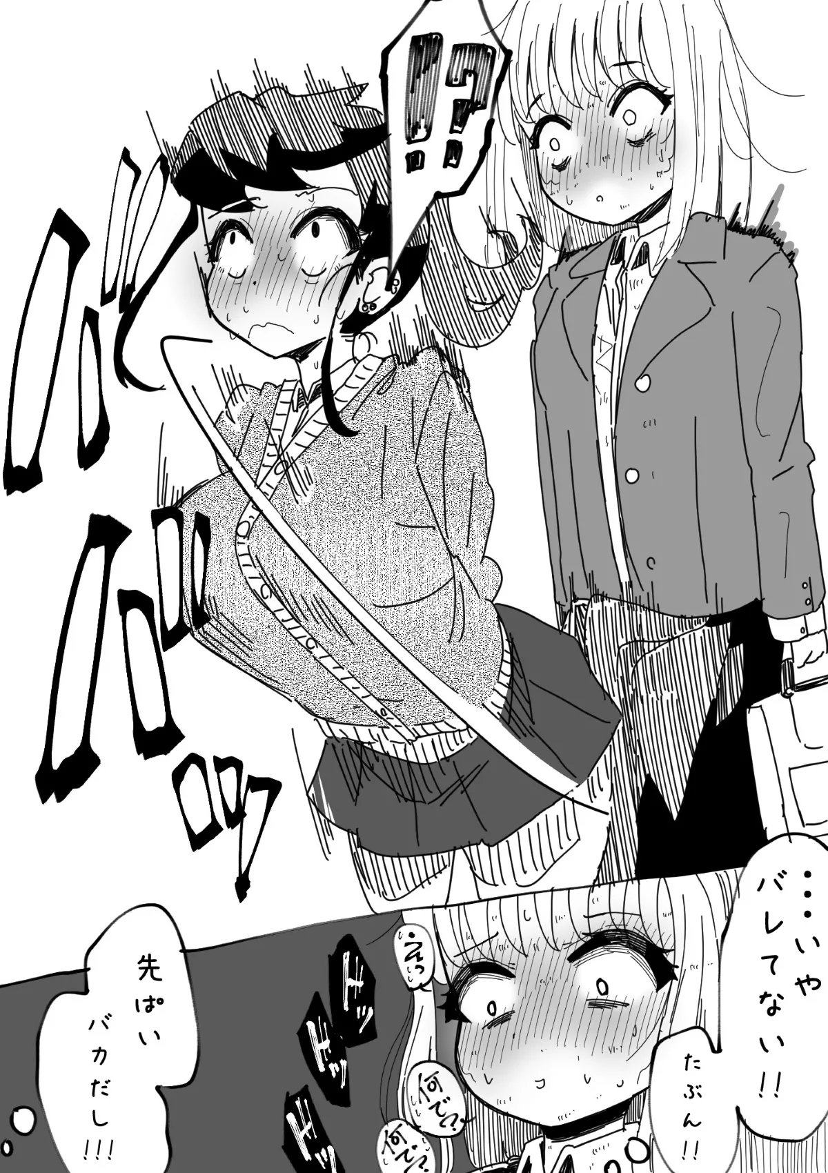 ふたなりを隠しているお嬢様はブサイキしながらがまんする - page63