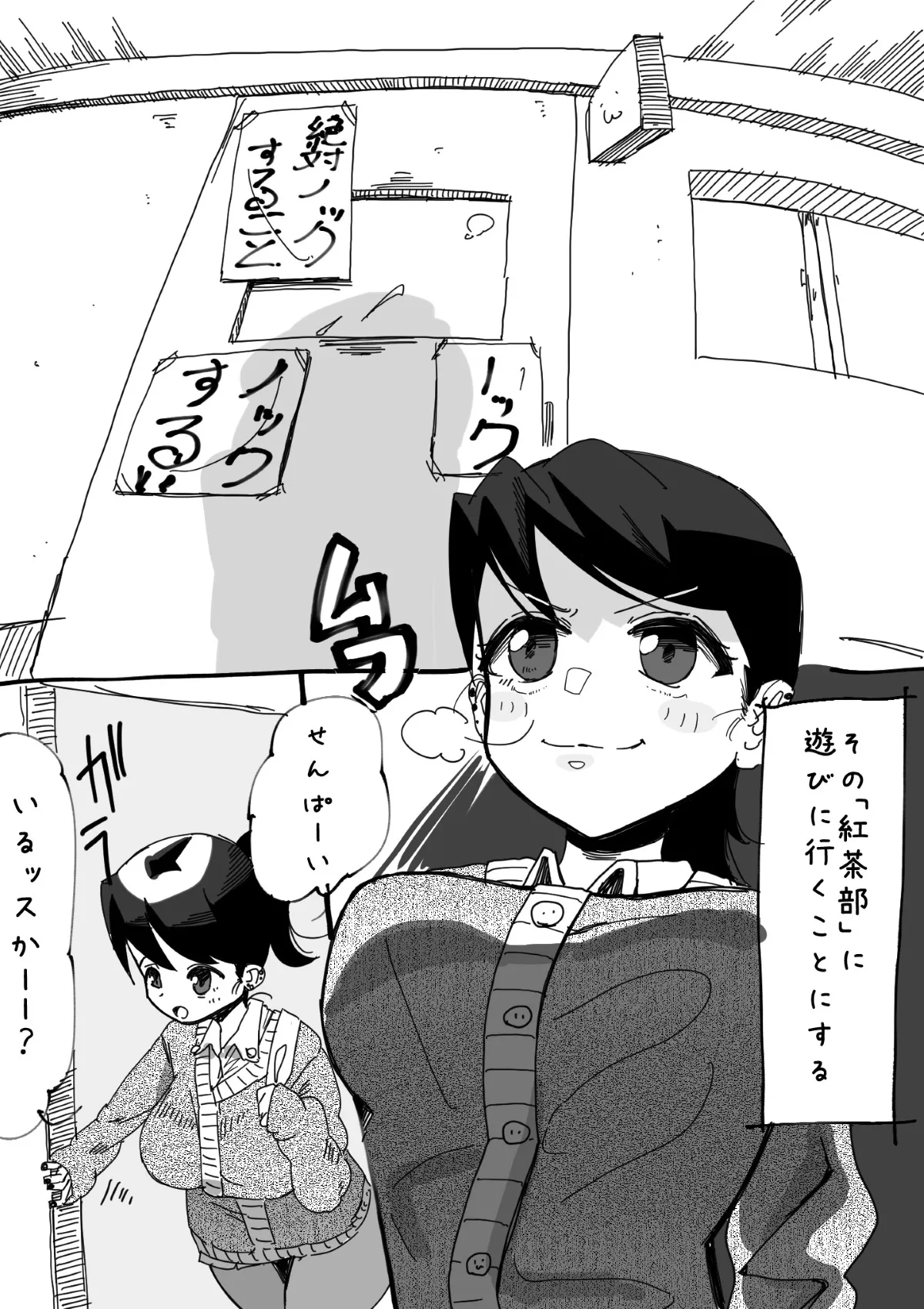 ふたなりを隠しているお嬢様はブサイキしながらがまんする - page89