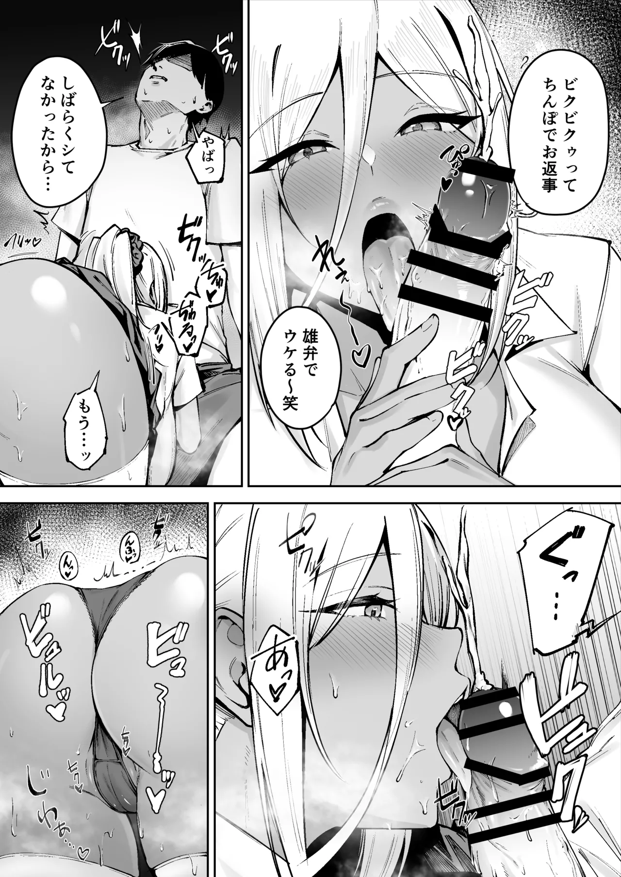 離島性活のお世話係 〜ダウナーJK七海ちゃん編〜 - page13