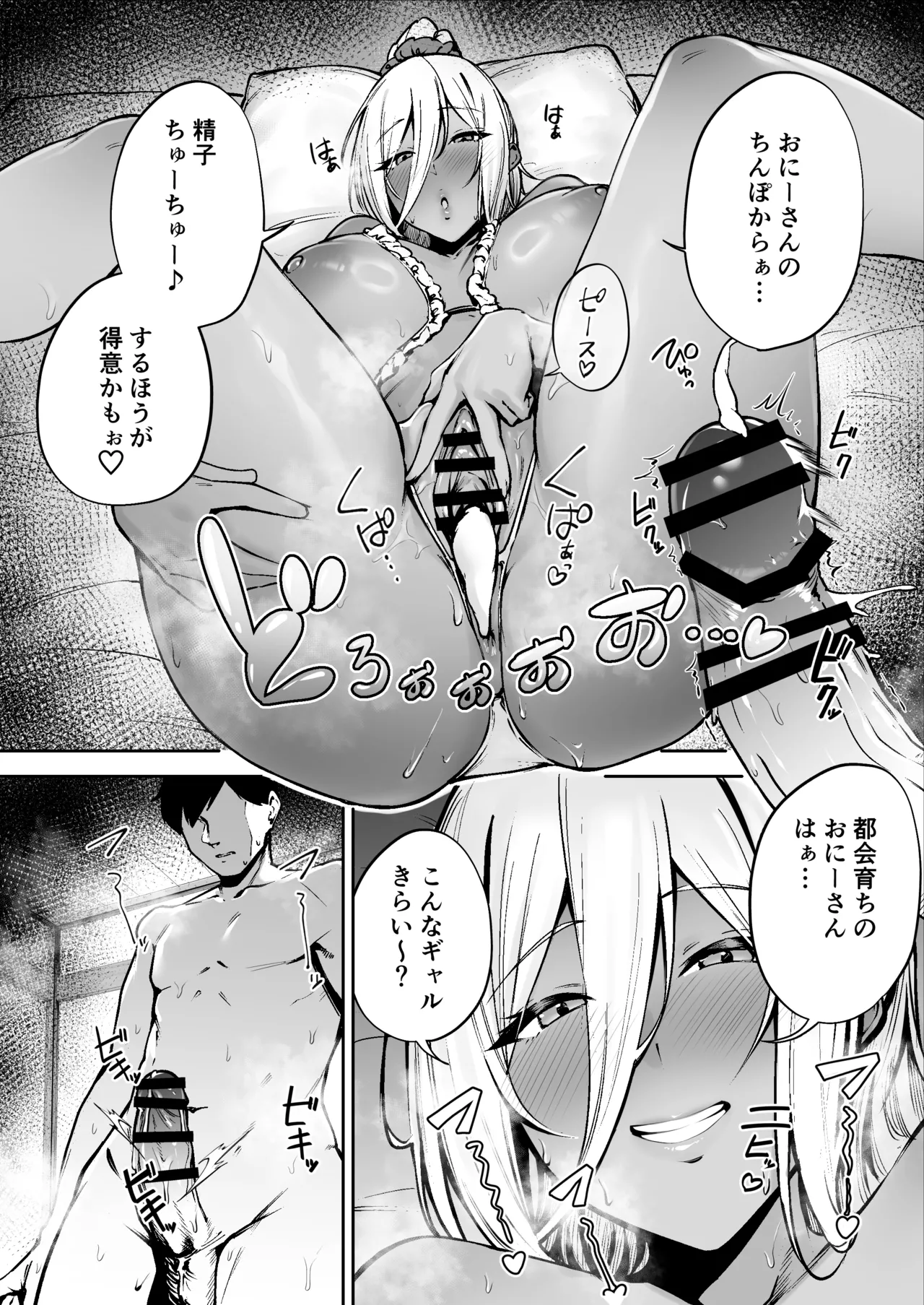 離島性活のお世話係 〜ダウナーJK七海ちゃん編〜 - page37