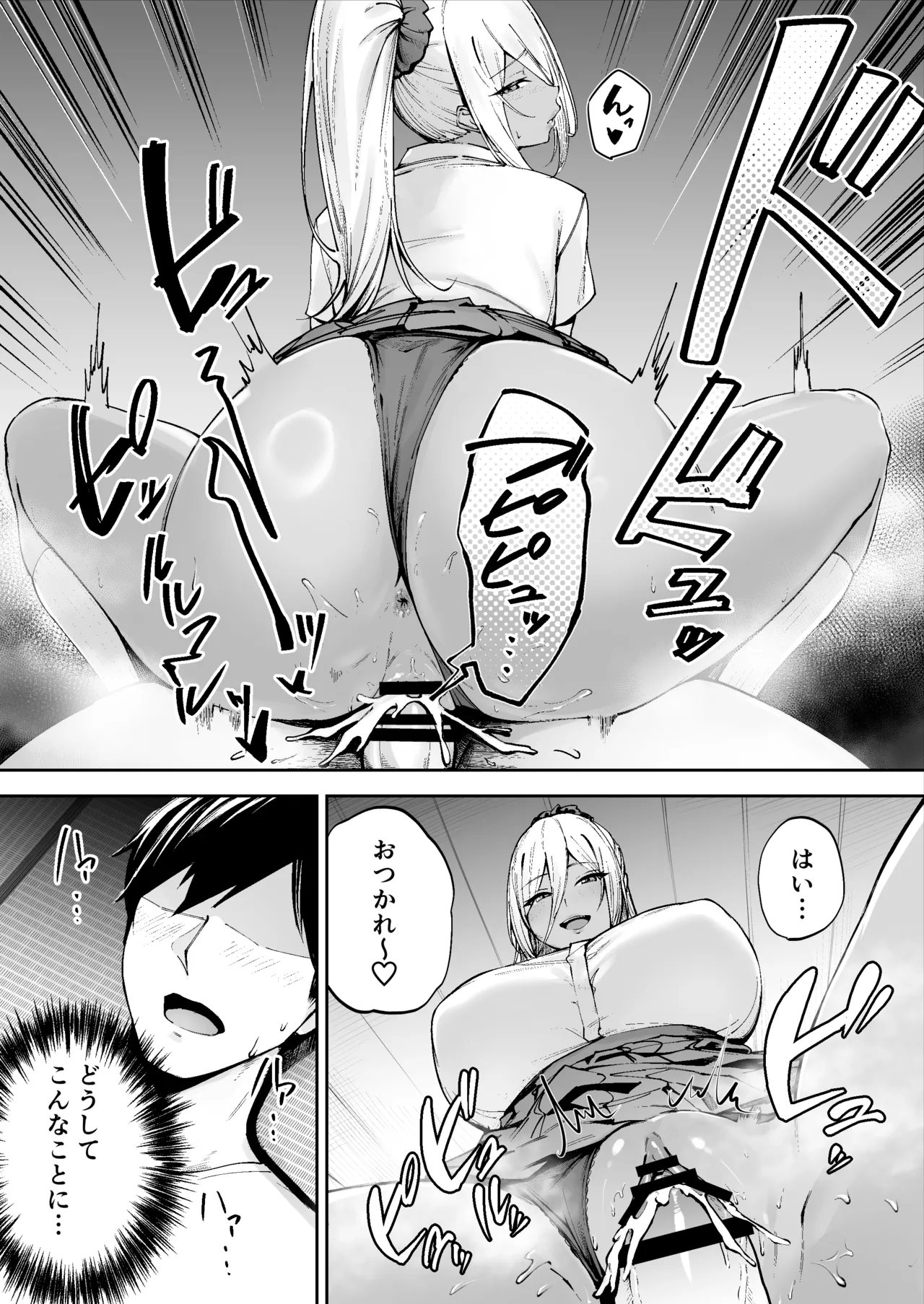 離島性活のお世話係 〜ダウナーJK七海ちゃん編〜 - page6