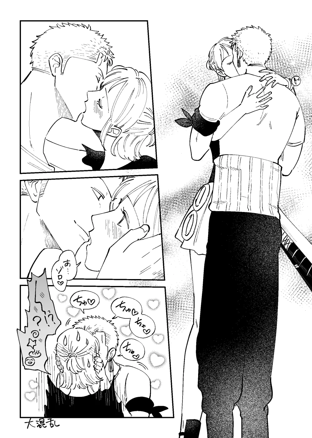 【R18】ゾロナミゾロ漫画 - page27