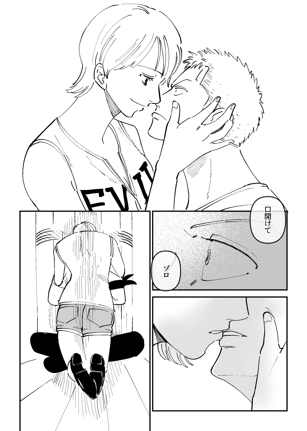 【R18】ゾロナミゾロ漫画 - page6