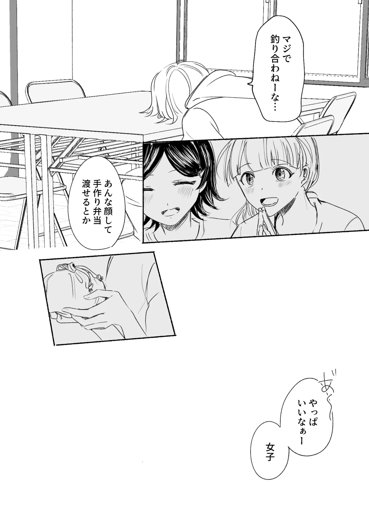 アカリョ漫画 - page41