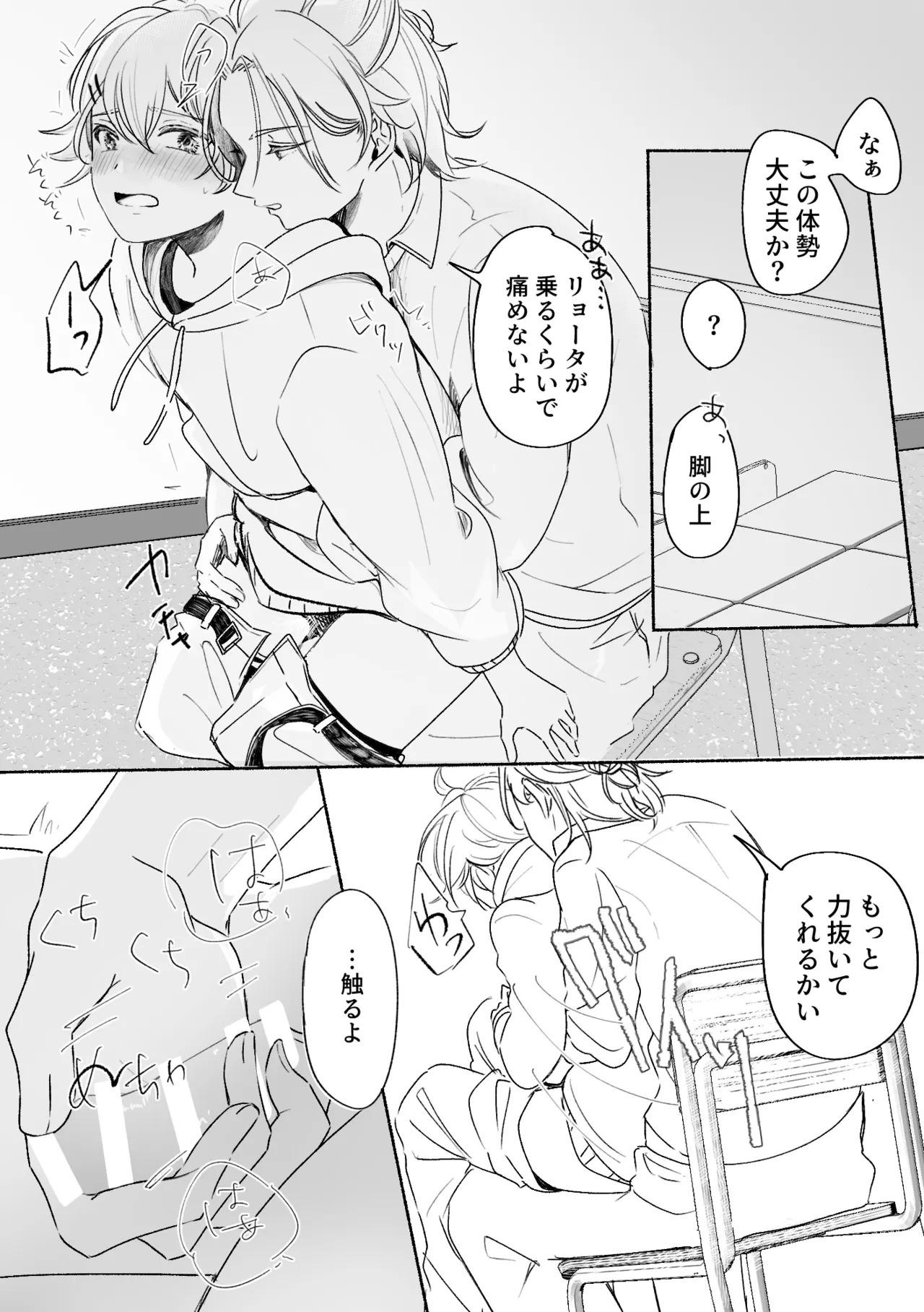 アカリョ漫画 - page65