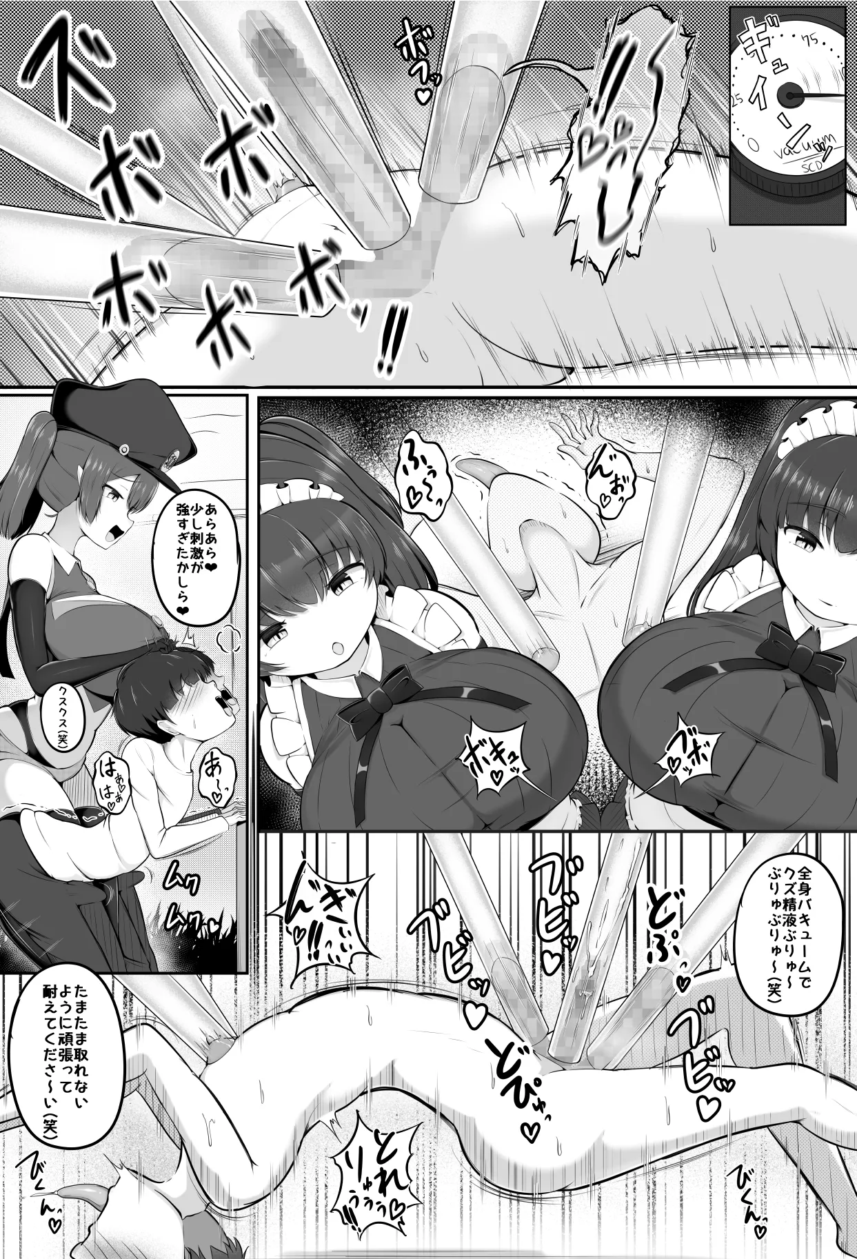 搾精牧場2 - page22