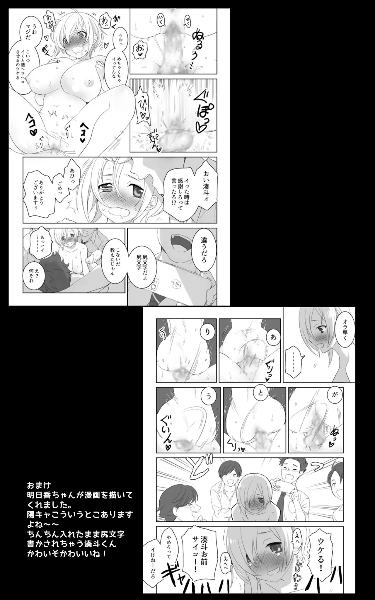 湊斗くんは断れない!〜女になった陰キャのボクは都合のイイみんなの肉オナホ〜 - page14