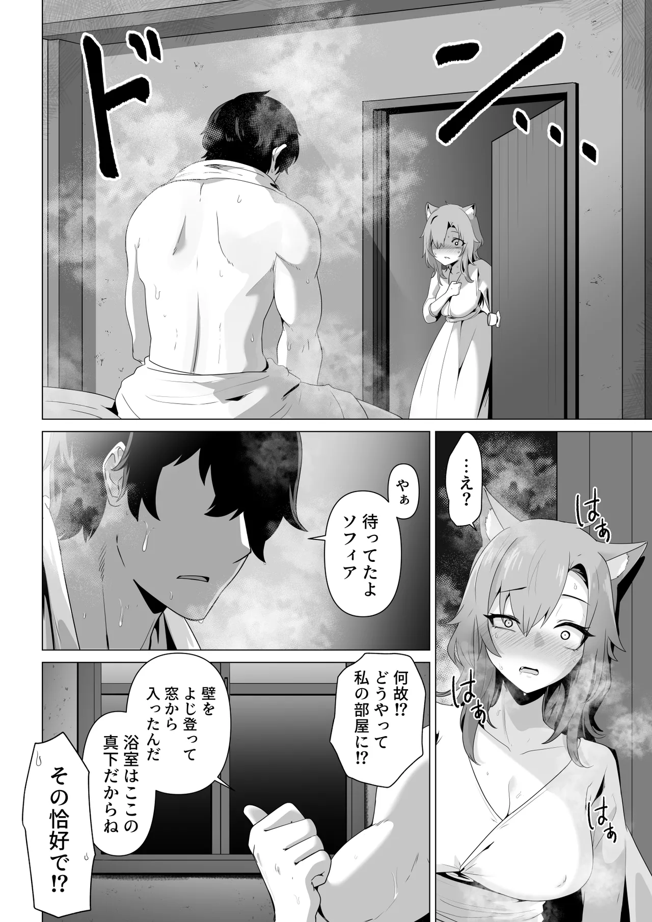 ホンネを聞かせて - page14