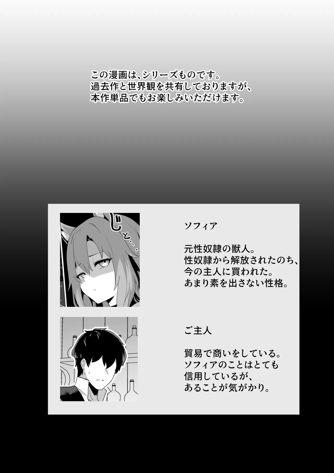 ホンネを聞かせて - page2