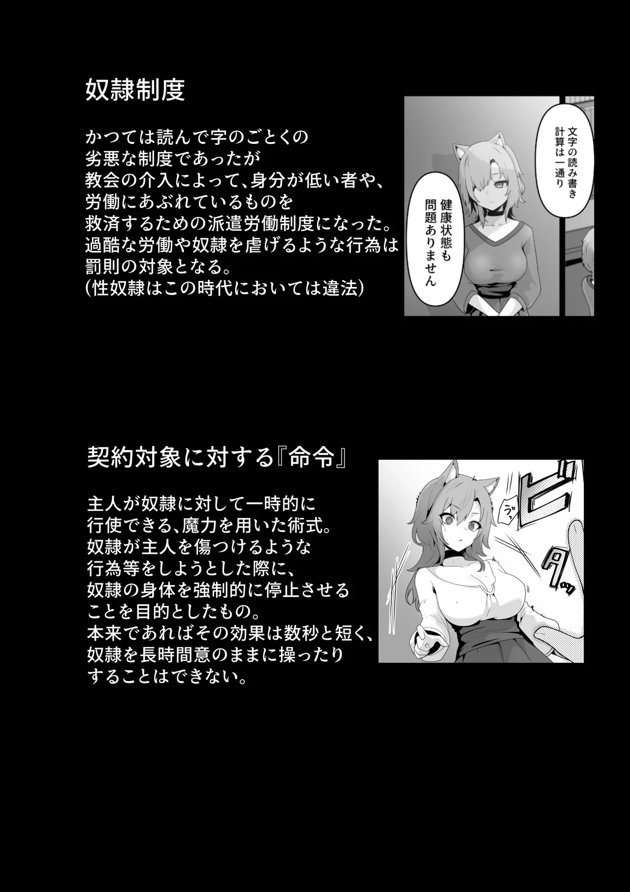 ホンネを聞かせて - page42