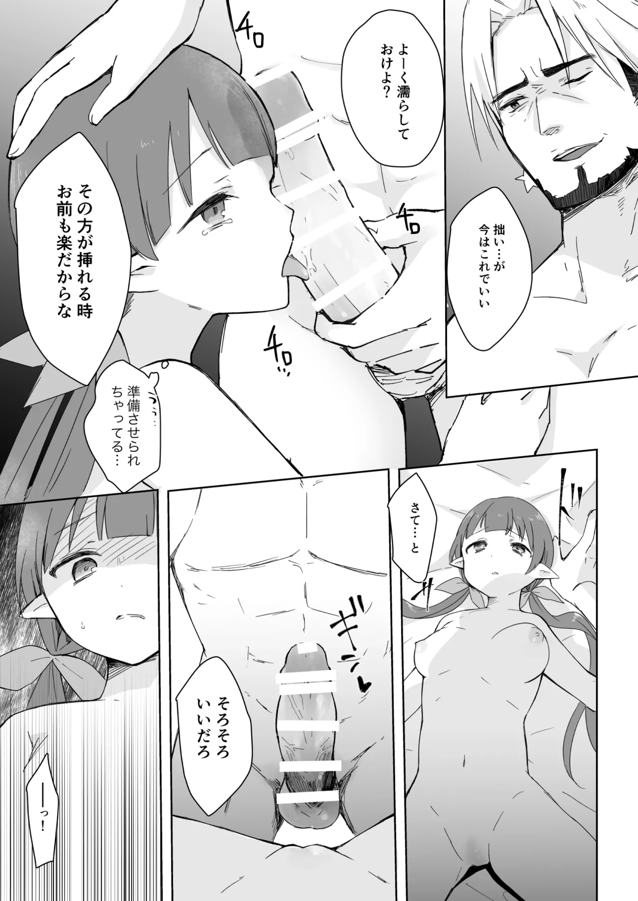 私、カジノのために働きます 1話 - page17