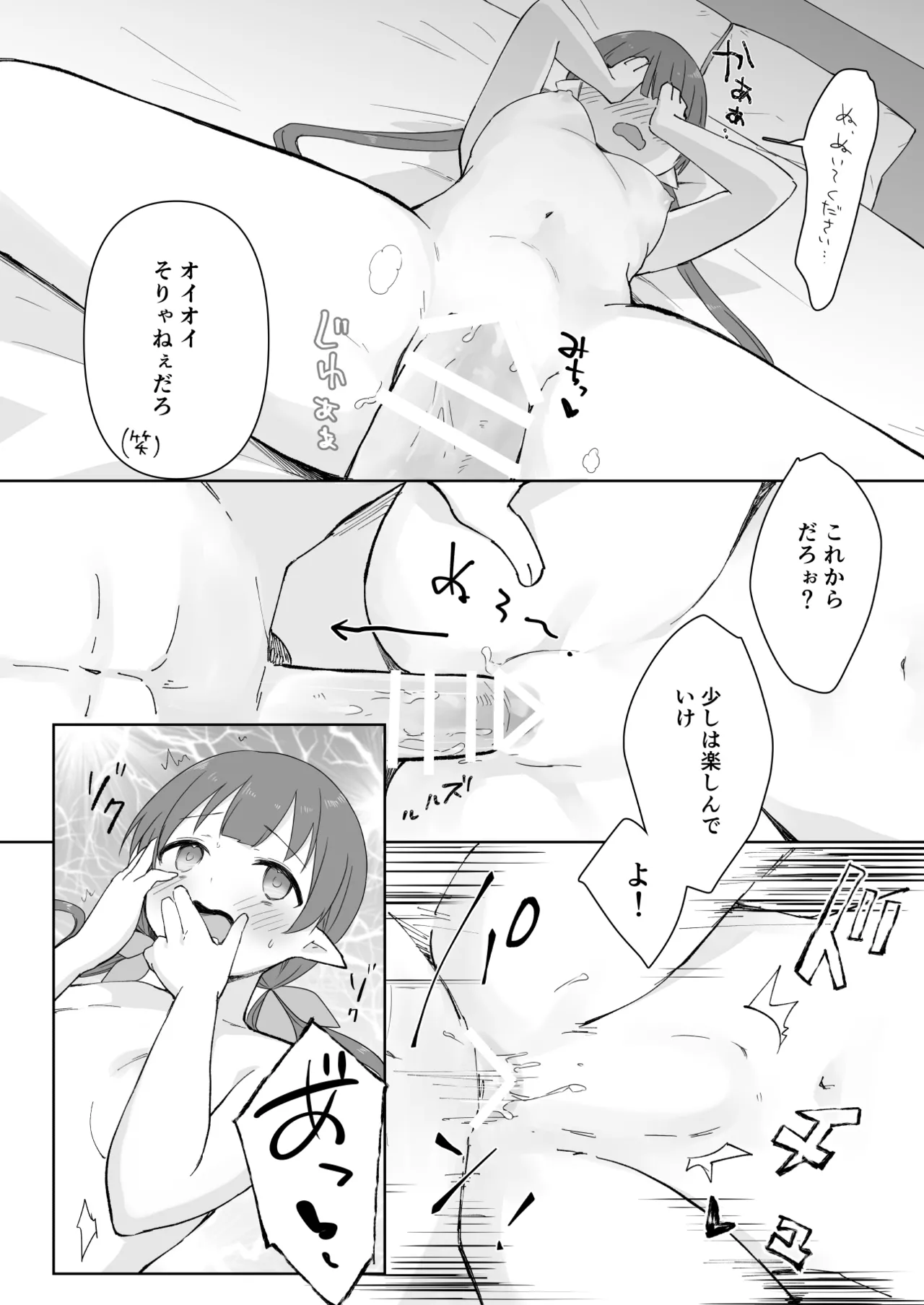 私、カジノのために働きます 1話 - page20