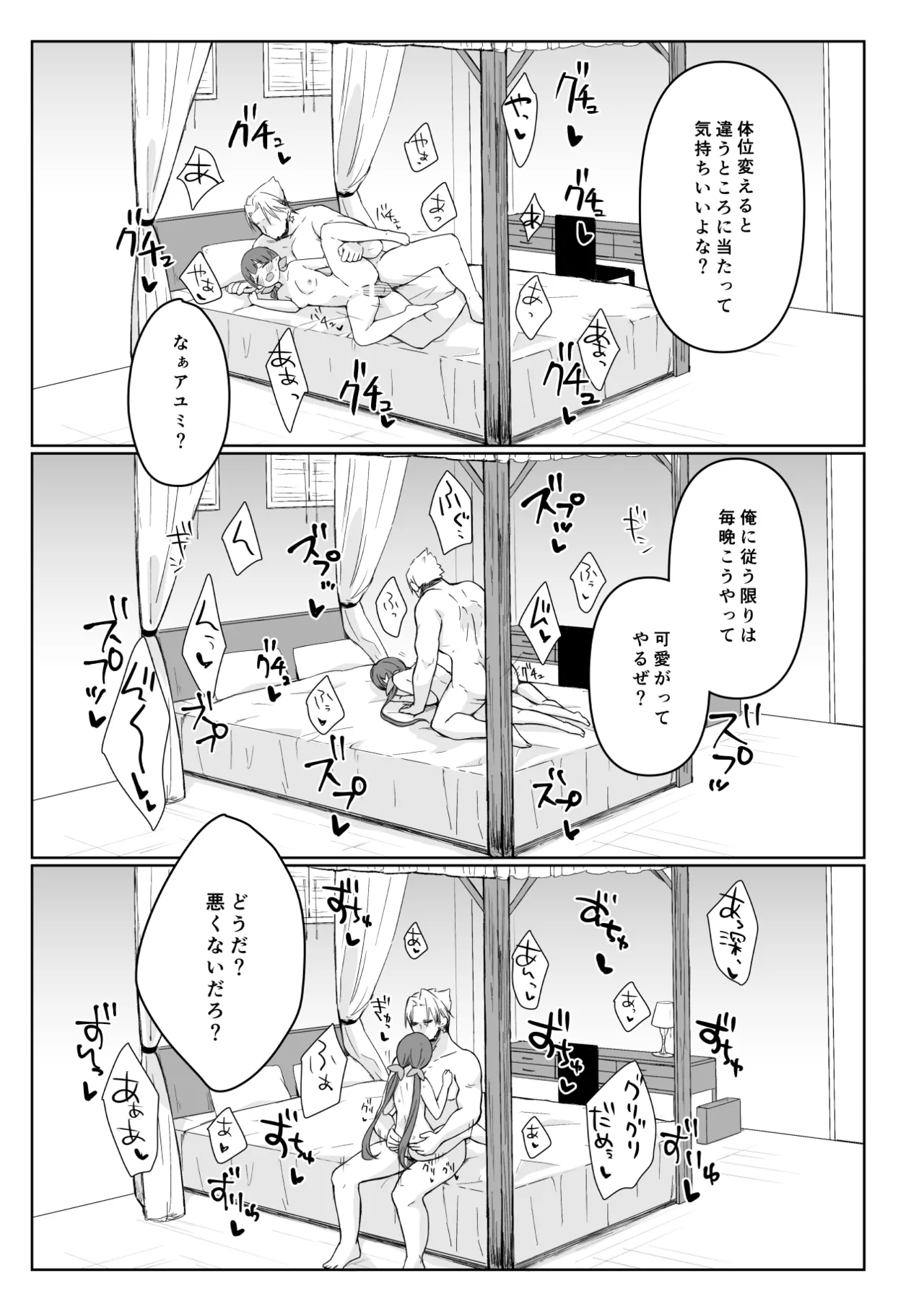 私、カジノのために働きます 1話 - page23