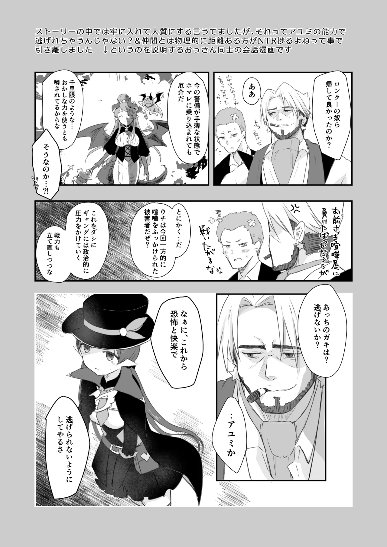 私、カジノのために働きます 1話 - page29