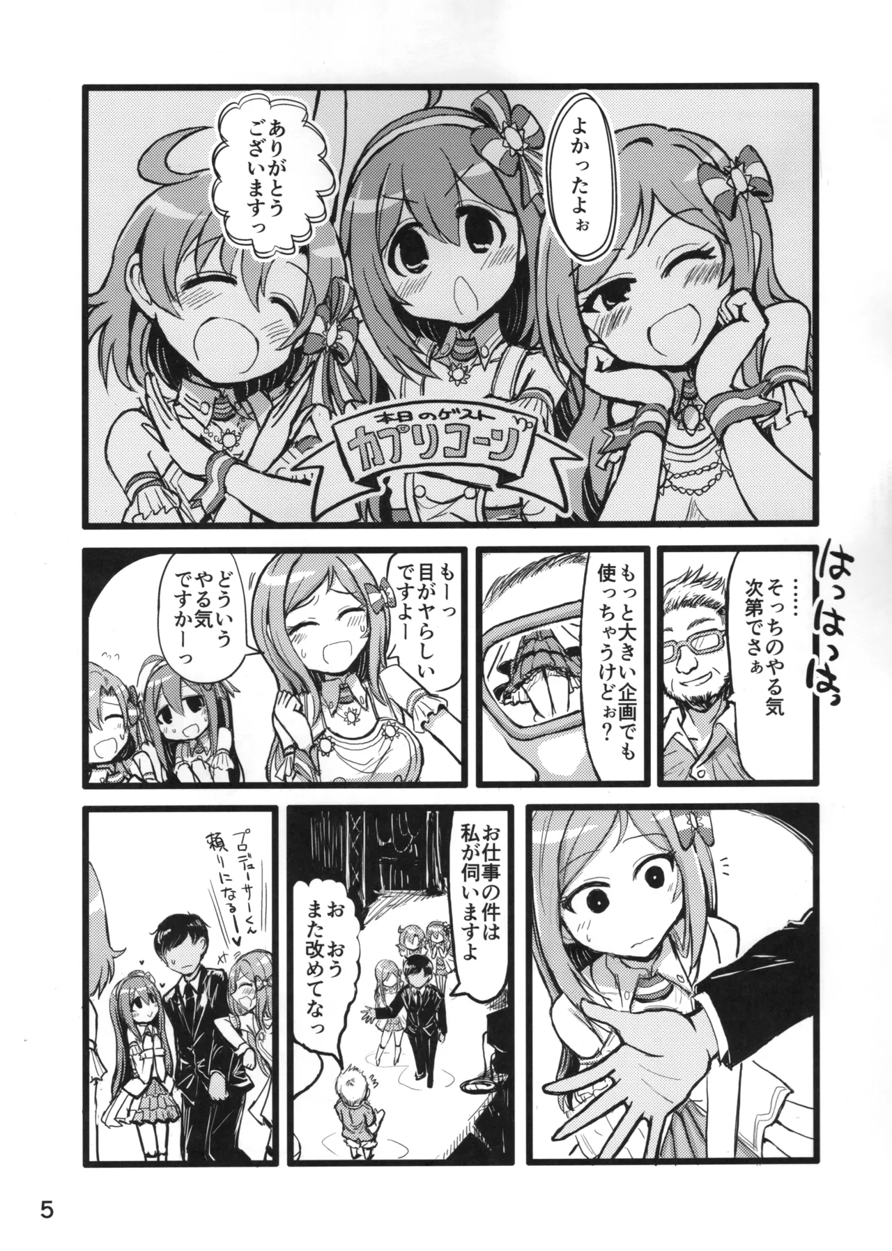 あの歌詞みたいになればいい - page4