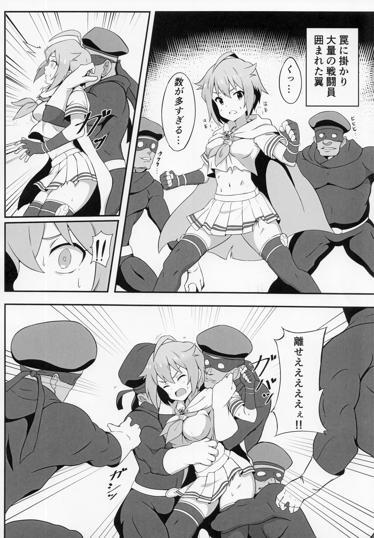 負けるな!アイドルヒーローズ敗北合同 - page23