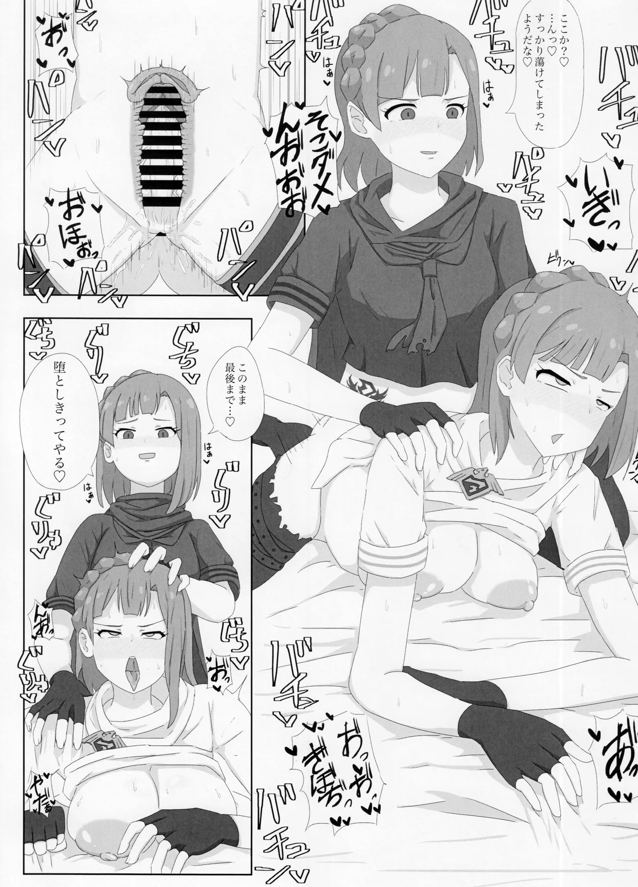 負けるな!アイドルヒーローズ敗北合同 - page42