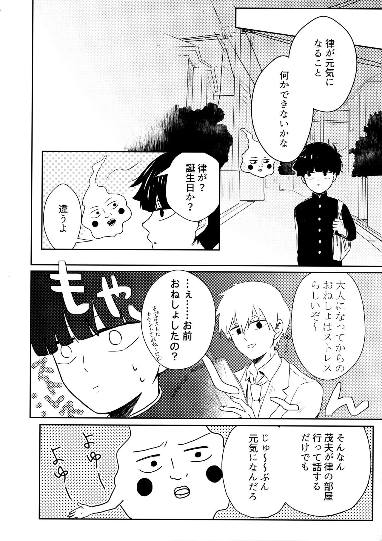 例えばそれは僕たちの - page11