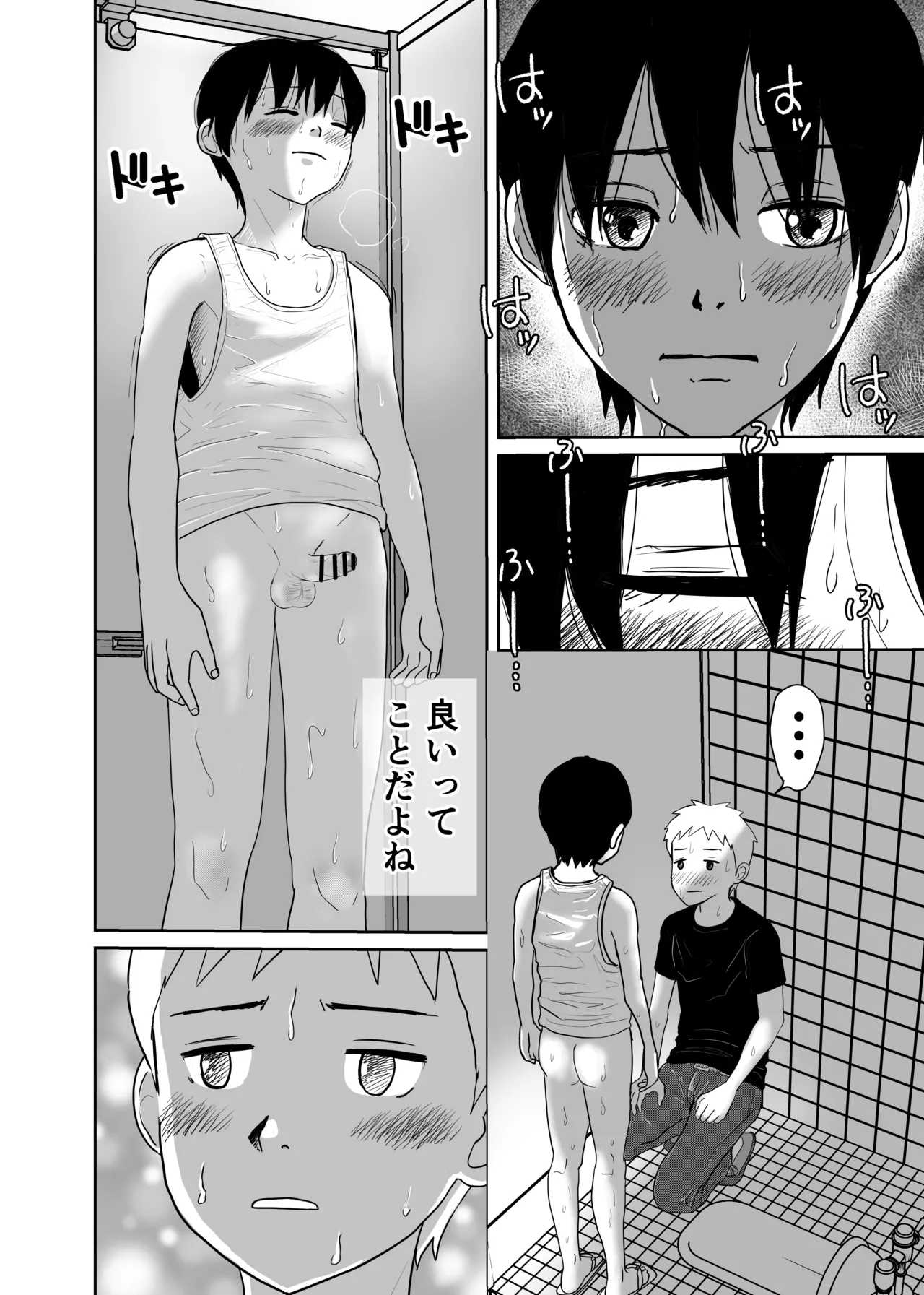 銭湯で出会った生意気ショタと汗だく肛門性交 - page24