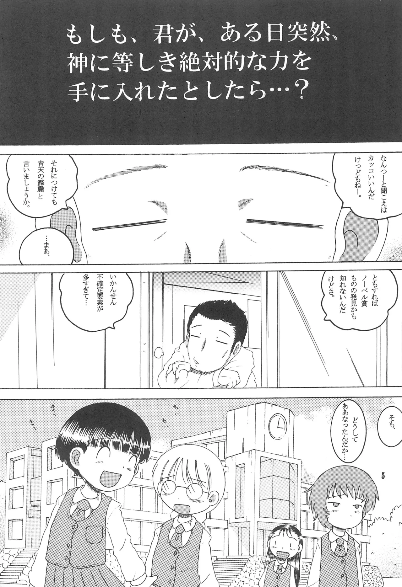 誤変換柑 - page7