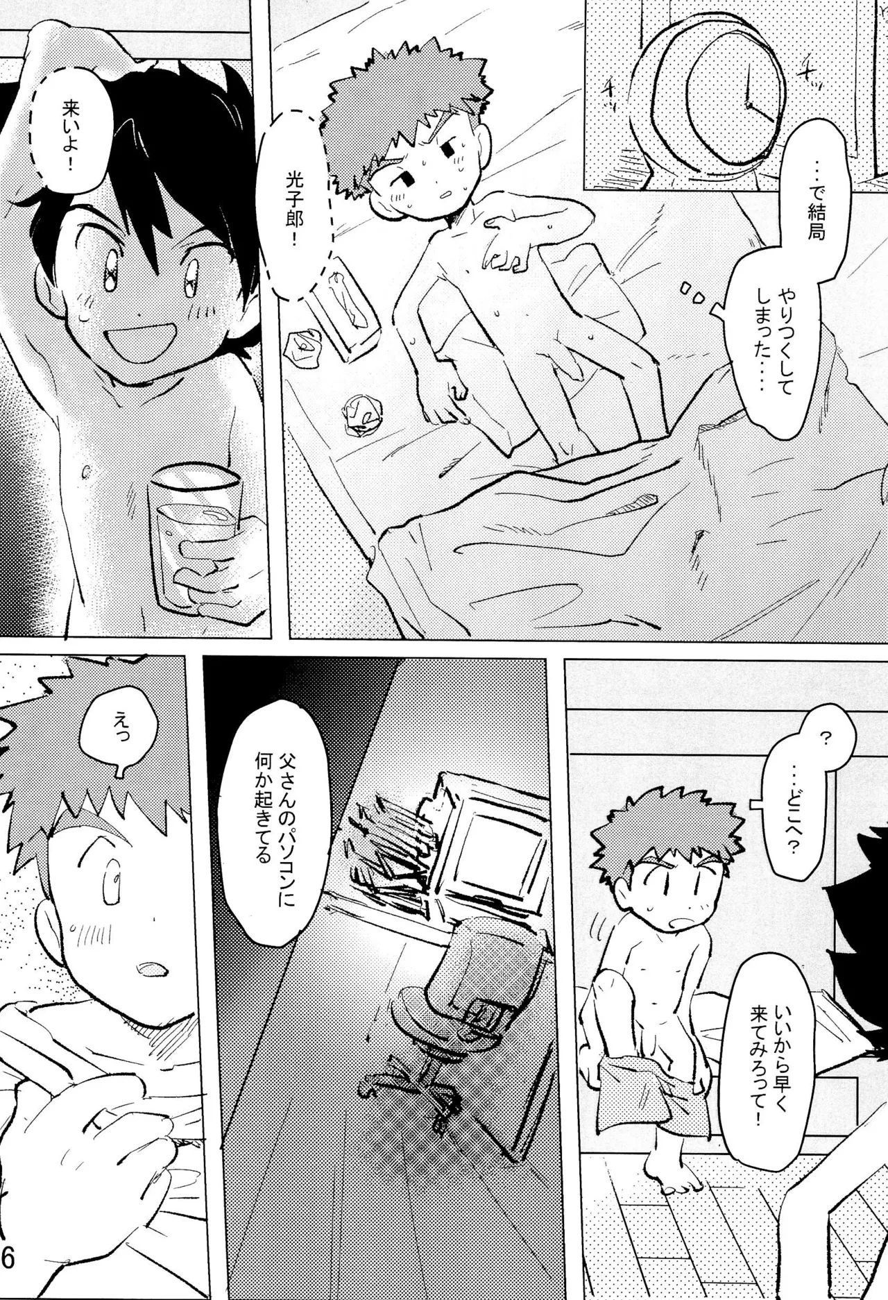 太一と光子郎の青春プレイ - page20