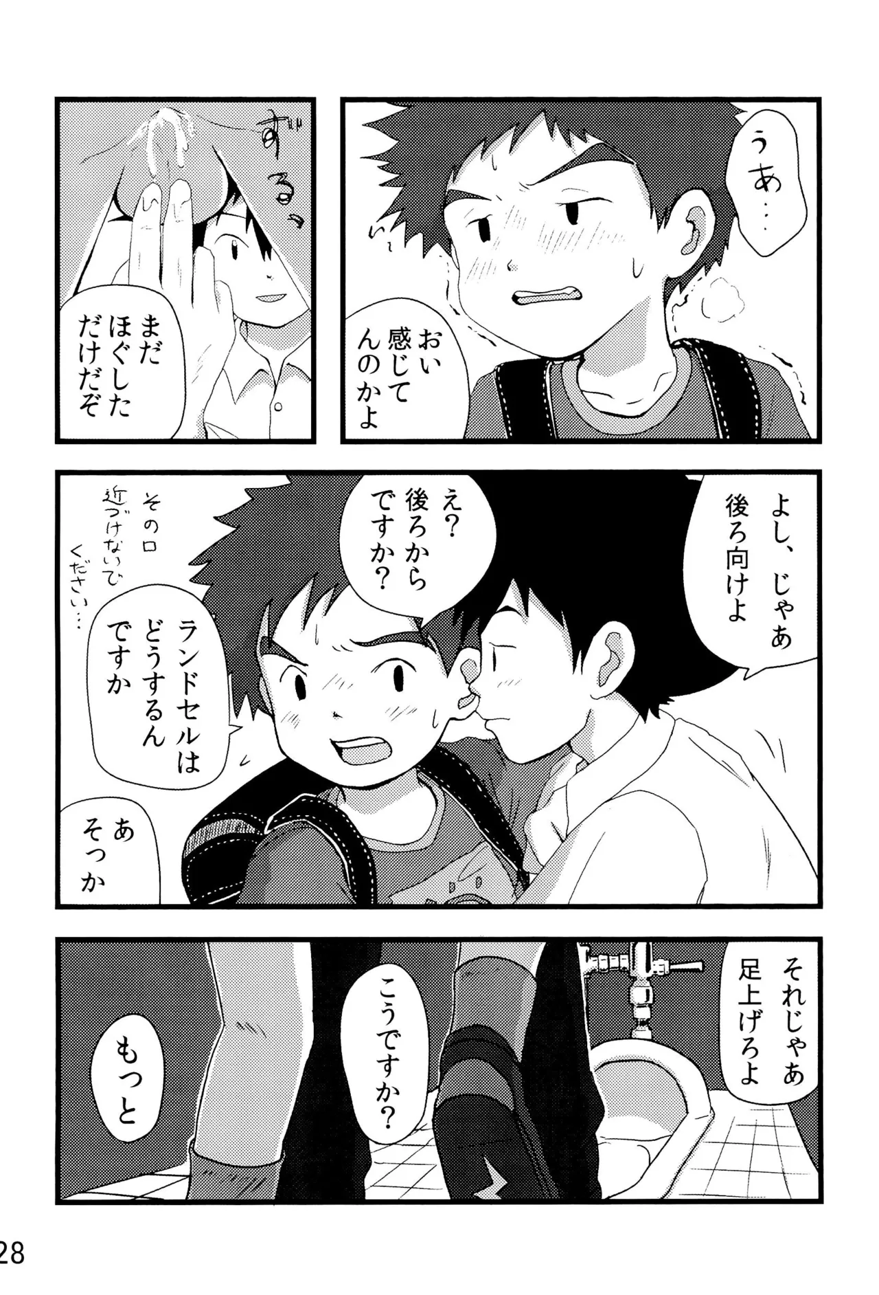 太一と光子郎の青春プレイ - page32