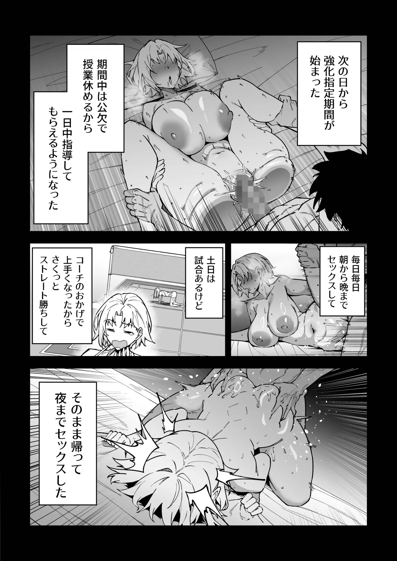 ガチハメSEX指導3 - page31