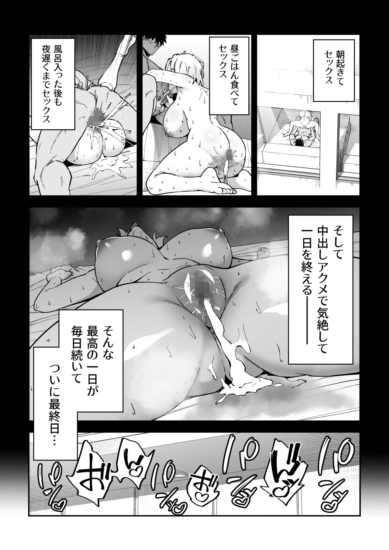 ガチハメSEX指導3 - page32