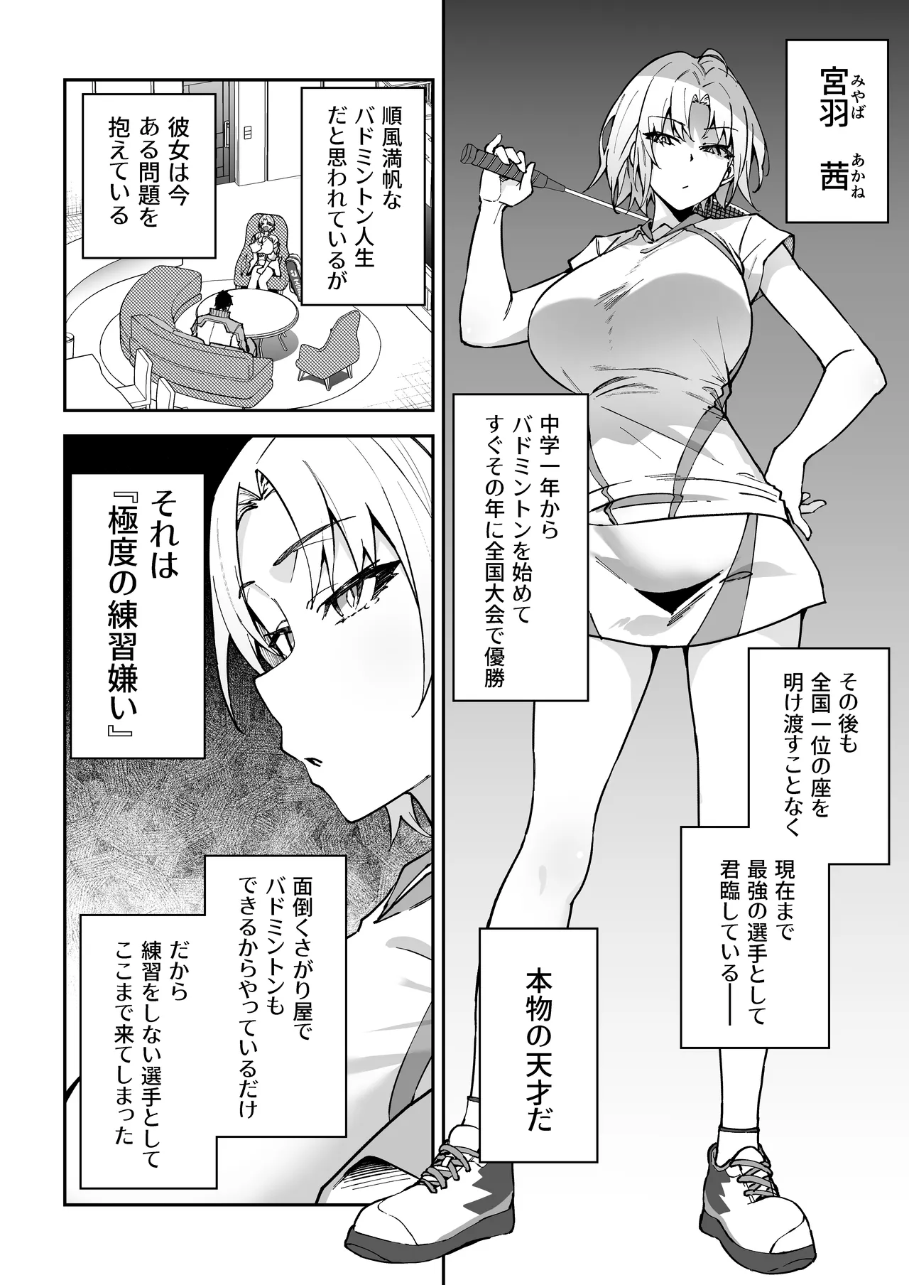 ガチハメSEX指導3 - page51