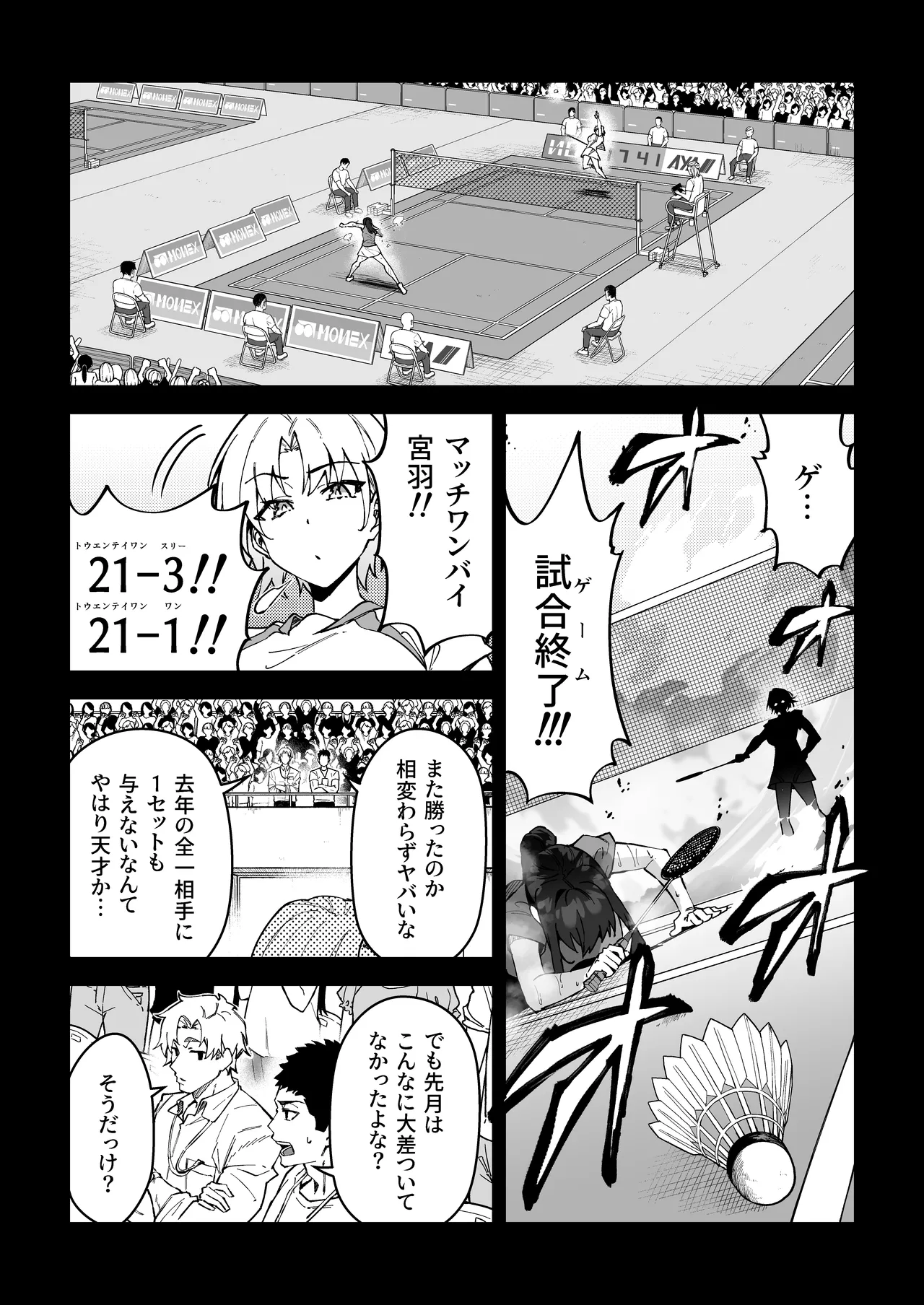 ガチハメSEX指導3 - page67