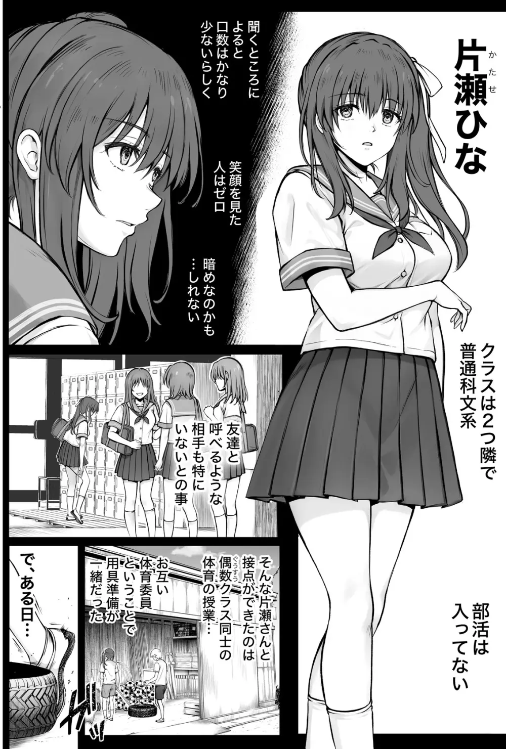 ひなちゃんを、幸せに - page5