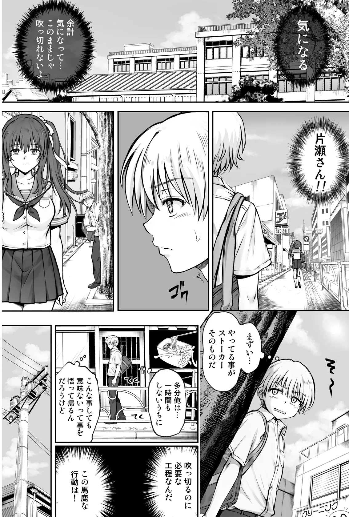 ひなちゃんを、幸せに - page9