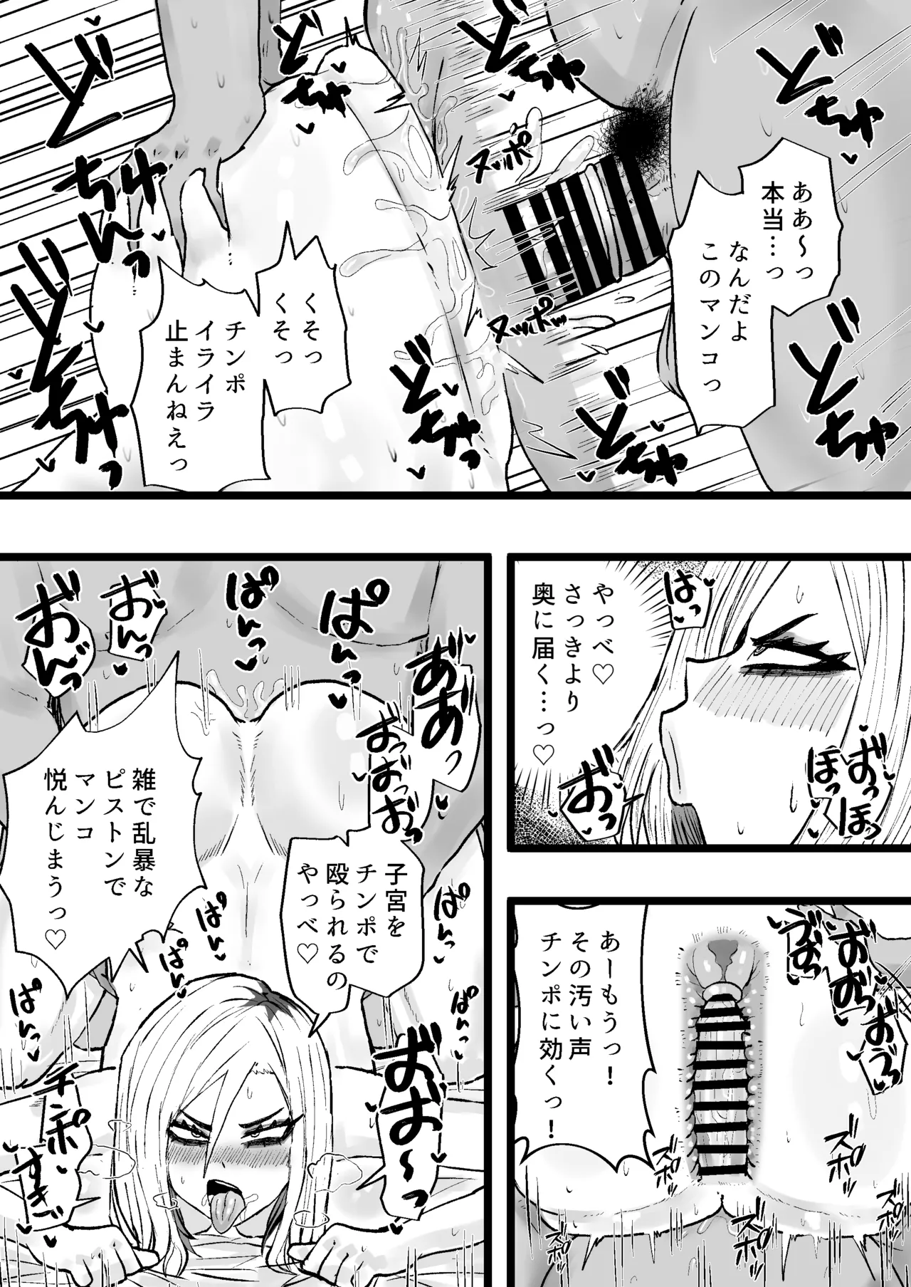 隣の底なし性欲の人妻さん - page19