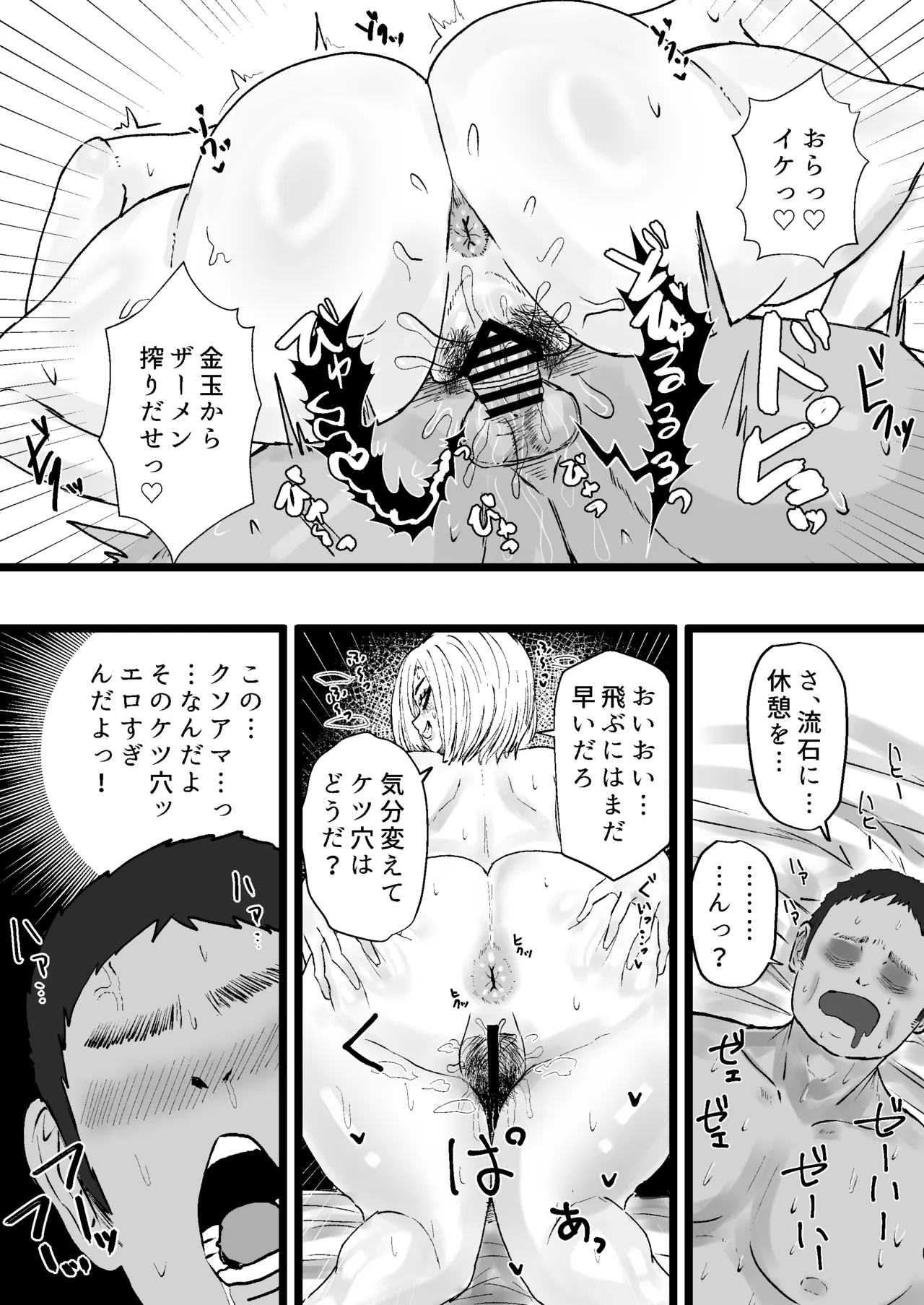 隣の底なし性欲の人妻さん - page22