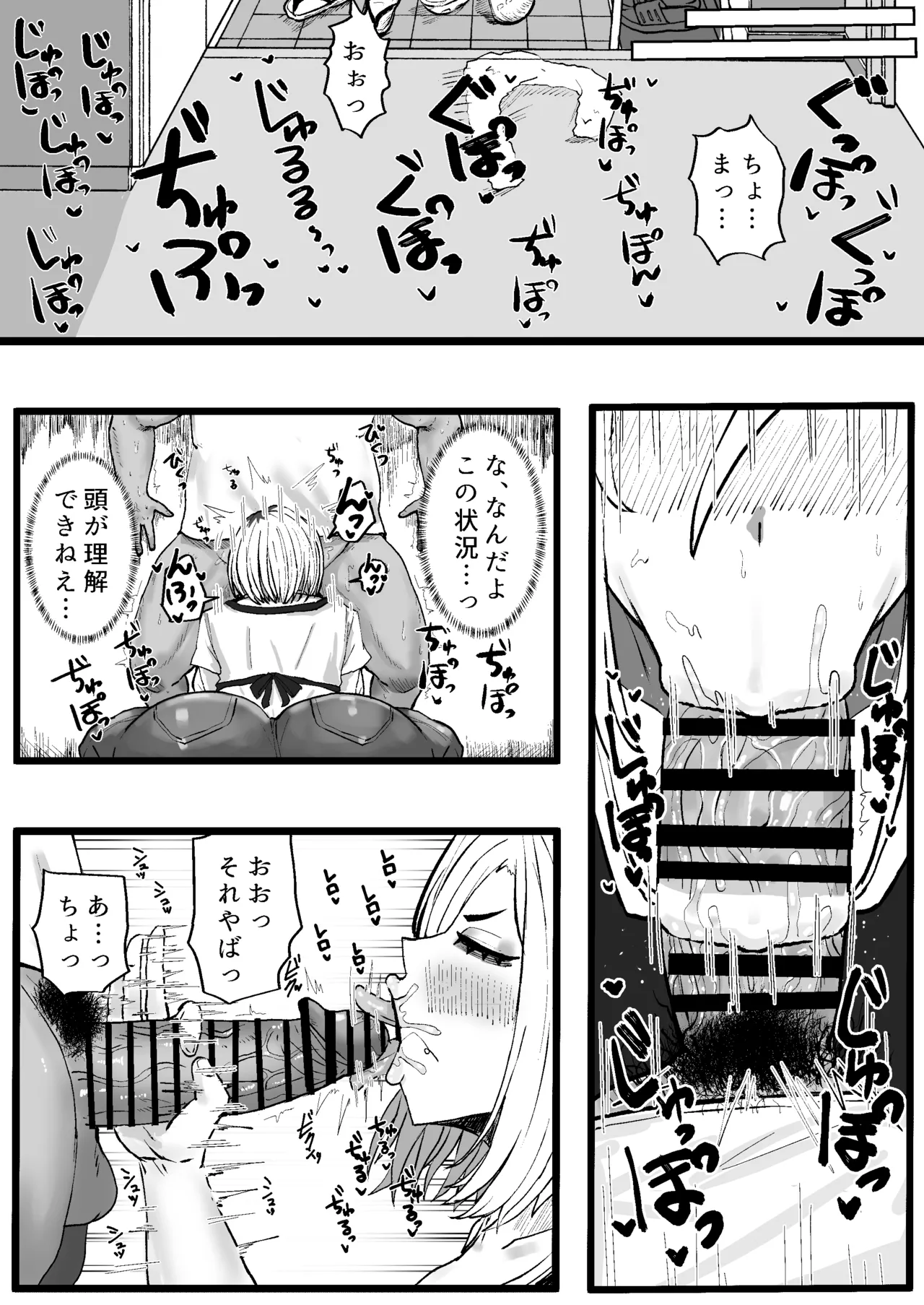 隣の底なし性欲の人妻さん - page7