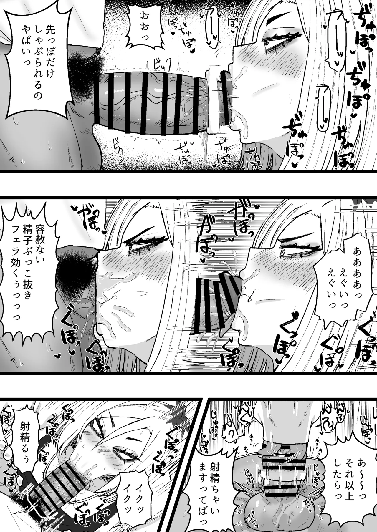 隣の底なし性欲の人妻さん - page8