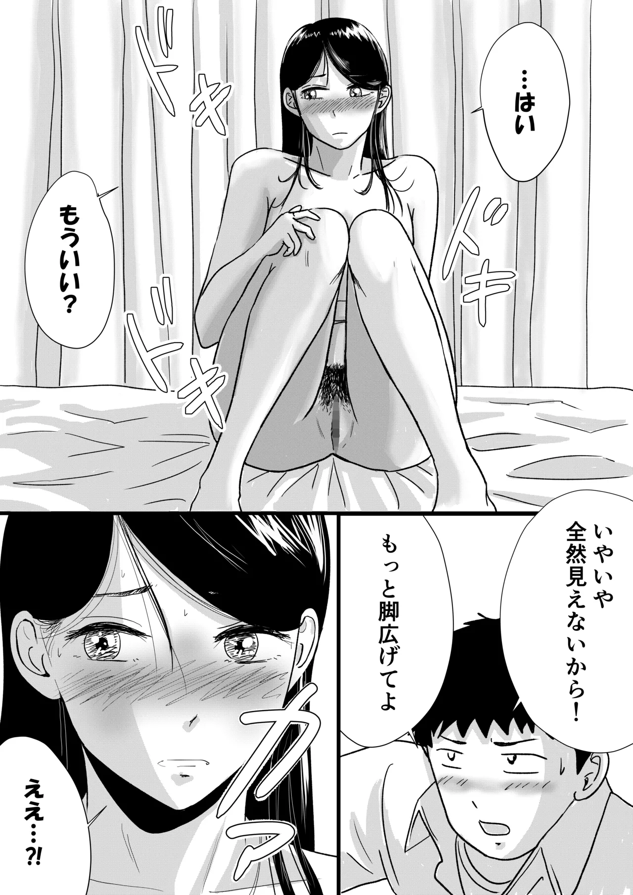 宗教上の理由で全裸の女子校生が転校してきて最高だった話 - page18