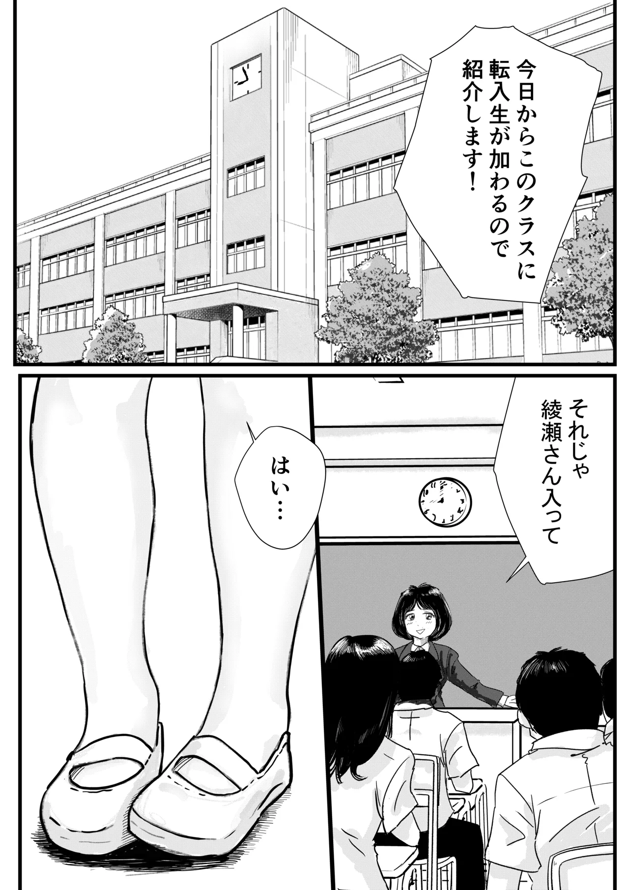 宗教上の理由で全裸の女子校生が転校してきて最高だった話 - page2