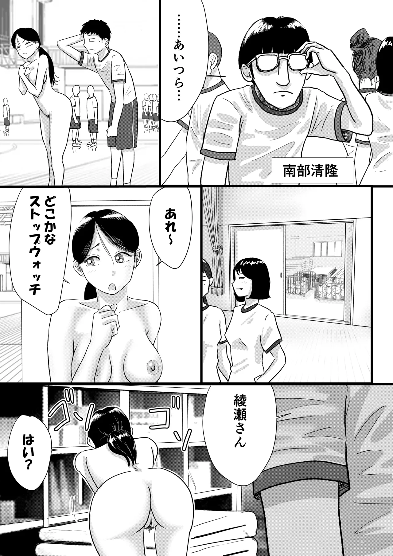 宗教上の理由で全裸の女子校生が学校の屋上でXXXしちゃった話 - page2